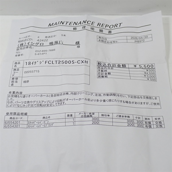 １８イグジストＬＴ２５００ＳーＣＸＨ
